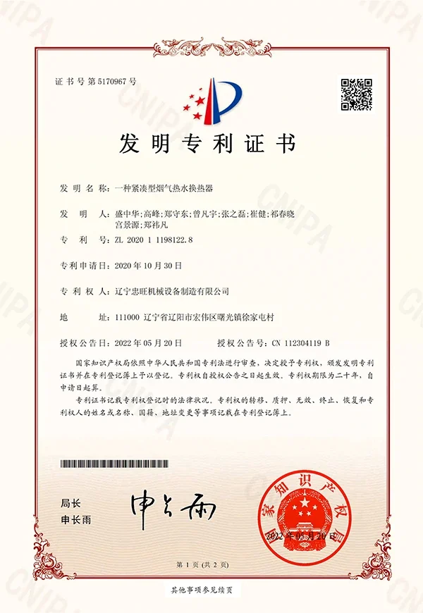 163-证书