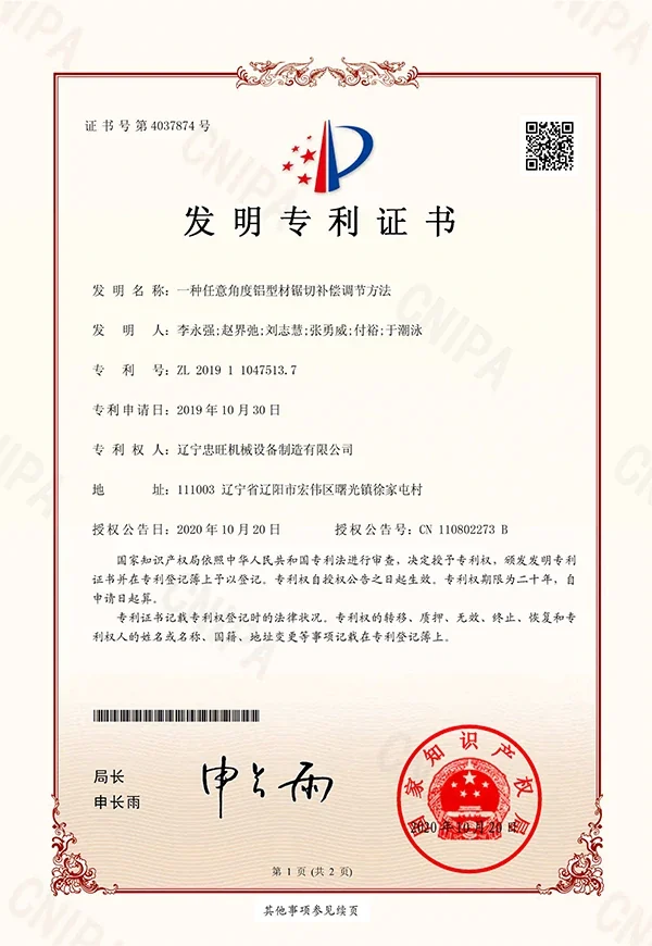 87-证书