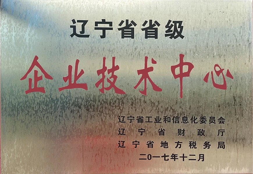 企业技术中心0